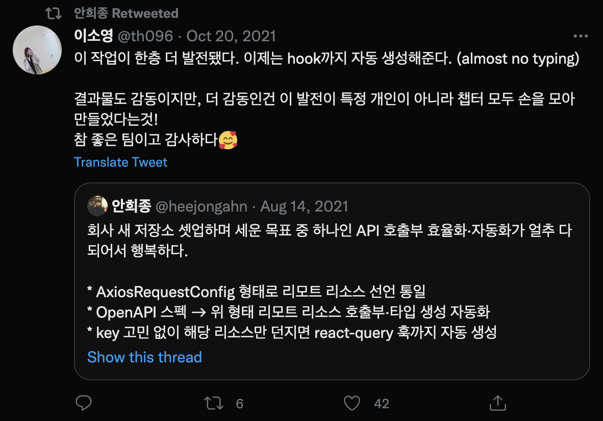이소영님 twitter