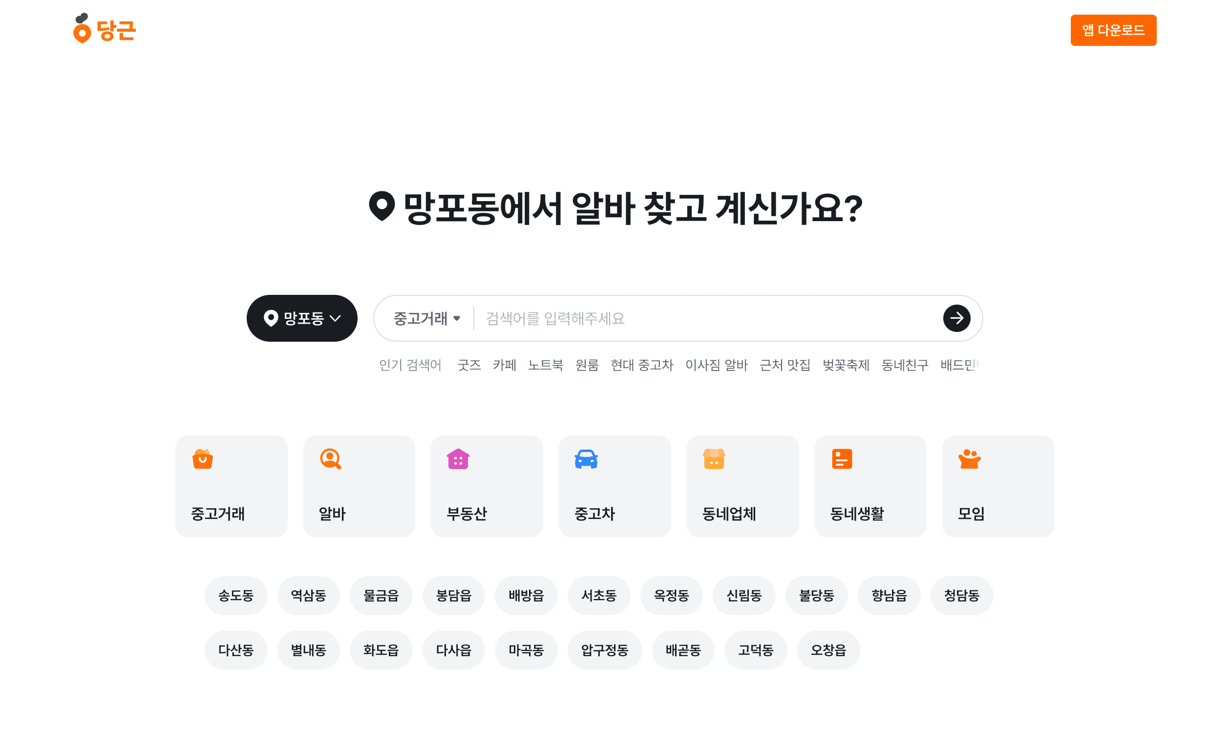 대규모 홈페이지 마이그레이션 하기 article